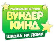 Вундеркинд